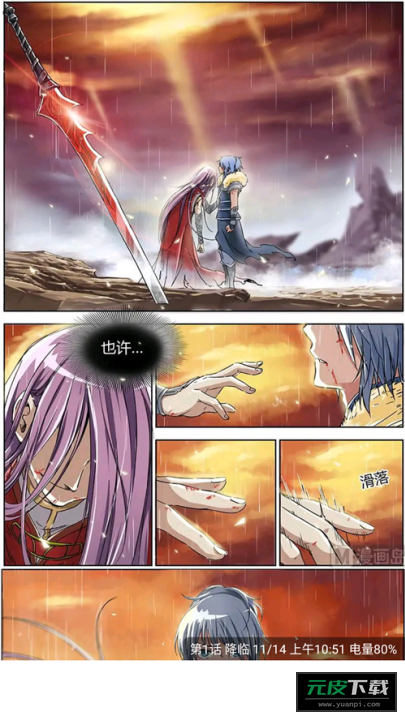 漫引力漫画app官方截图4