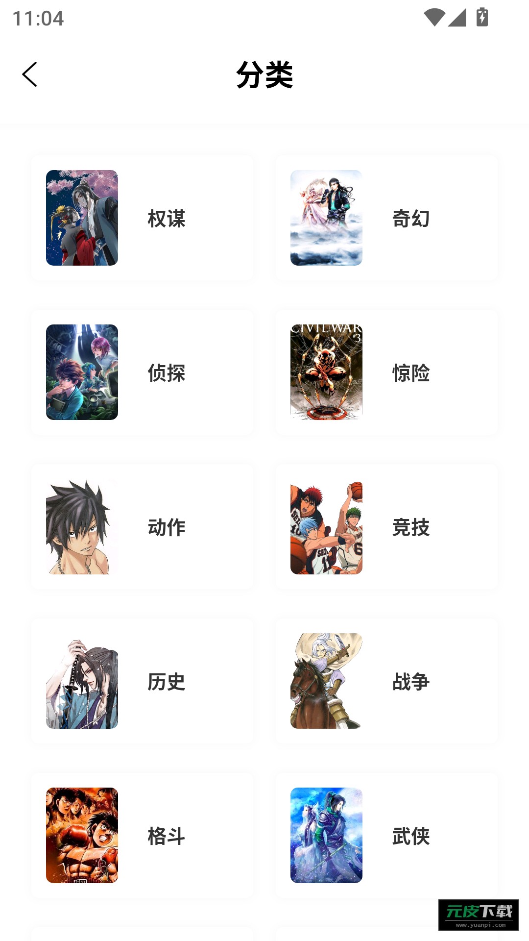 漫引力漫画app官方截图6