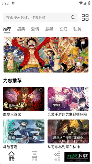 轻漫岛app官方版截图5