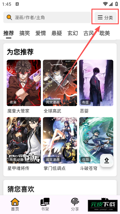轻漫岛app官方版截图6