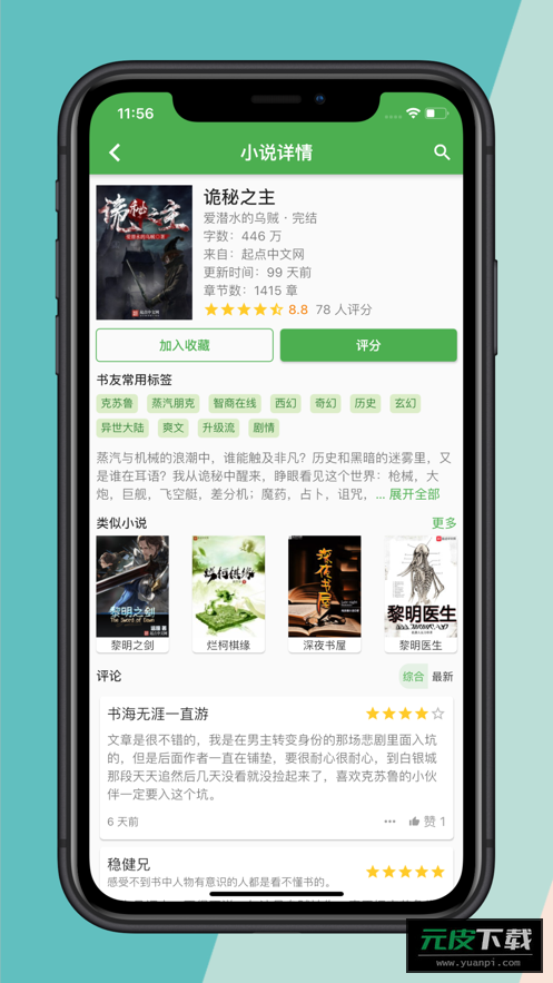 推书君截图1