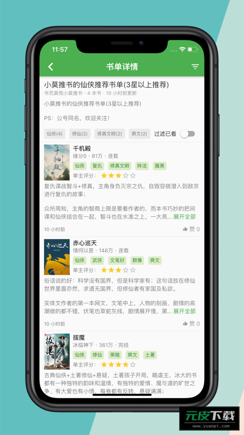 推书君截图3
