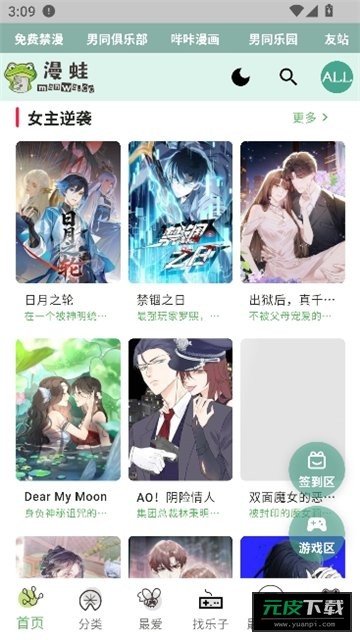 蛙漫3waman阅读漫画(漫蛙3)截图2