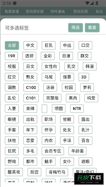 蛙漫3waman阅读漫画(漫蛙3)截图3