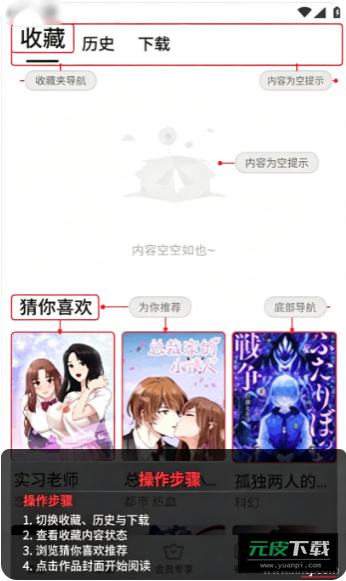 蛙漫3waman阅读漫画(漫蛙3)截图6