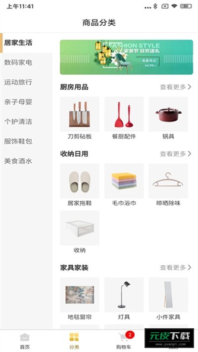 一番小说阅读器截图2
