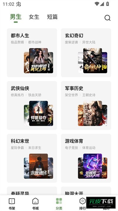 一番小说阅读器截图3