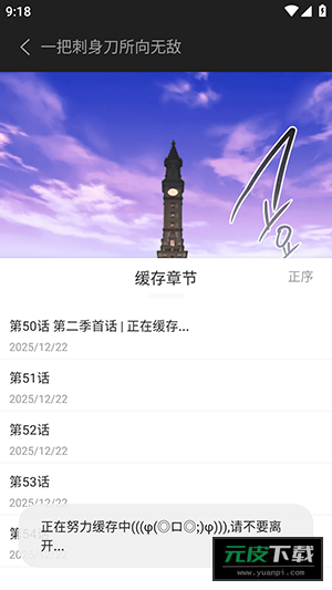 萌喵漫画app截图6