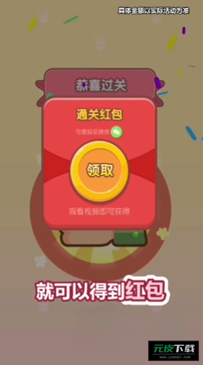球球你们在一起截图1