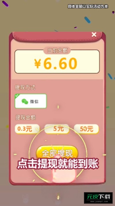 球球你们在一起截图5