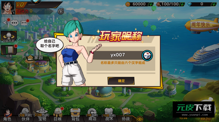 龙珠觉醒截图2