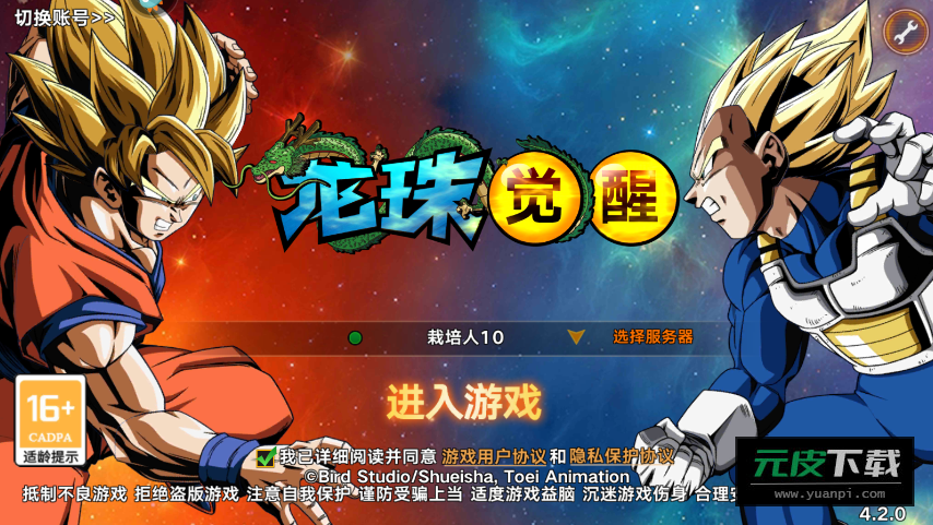 龙珠觉醒截图5