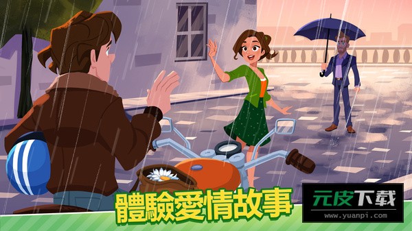 美味餐厅世界烹饪截图1