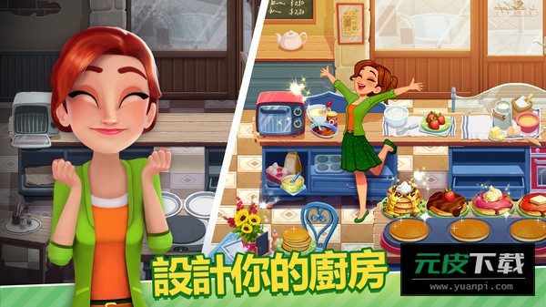 美味餐厅世界烹饪截图3
