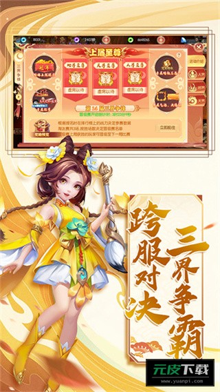 梦幻大唐手游截图1