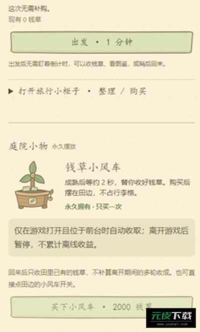 旅行奶蛙截图2