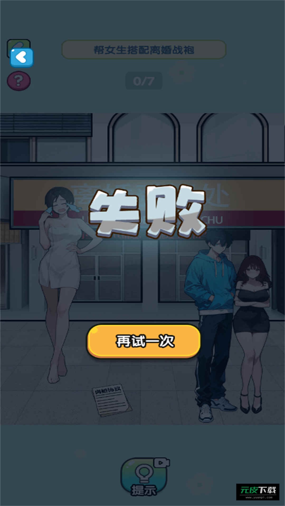 显眼包本包截图1