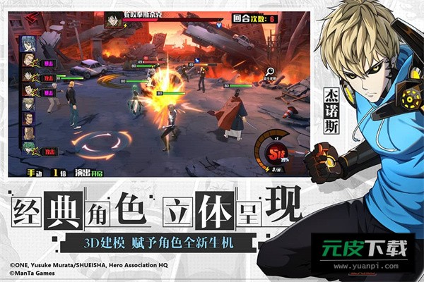 一拳超人正义执行最新版截图1