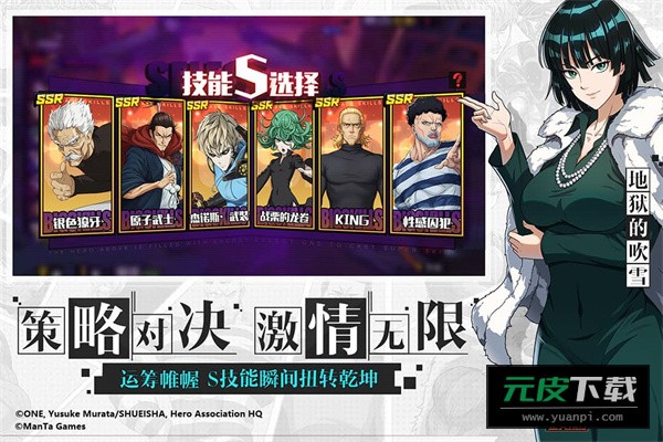 一拳超人正义执行最新版截图3