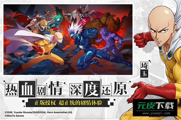 一拳超人正义执行最新版截图5