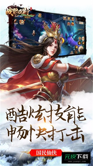 战龙在野手游截图1