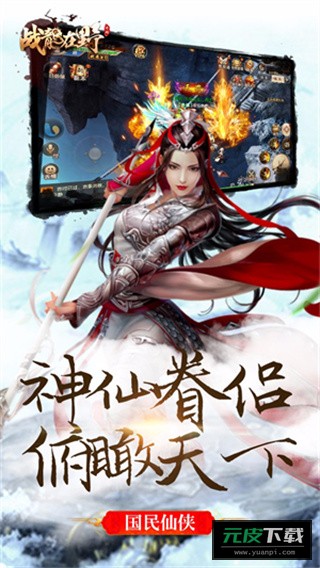 战龙在野手游截图2