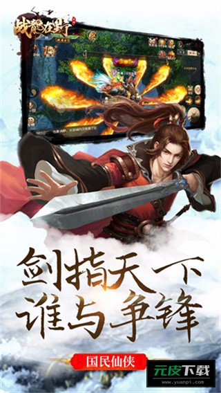 战龙在野手游截图3