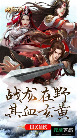 战龙在野手游截图4