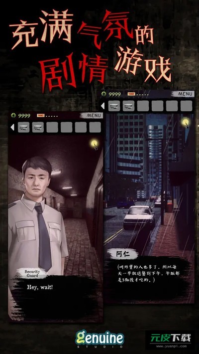 都市传说外卖免登录版截图3