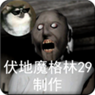 恐怖老奶奶格林菜单高配版v1.8