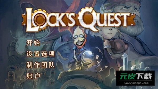 洛克的冒险App截图6