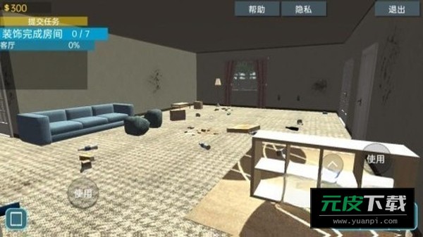 房屋清洁达人截图2