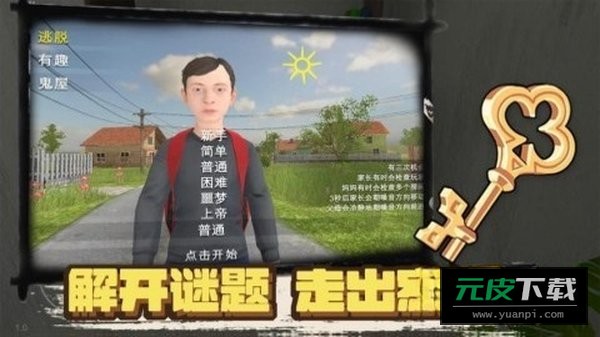 凭本事摆烂下载游戏截图1