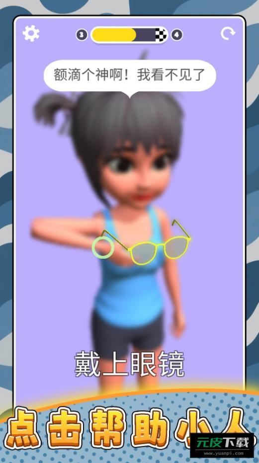 打打更健康游戏截图1