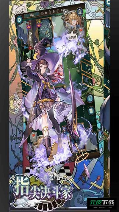 指尖决斗家手游截图3