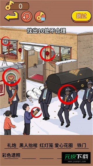 全民找穿帮游戏截图1