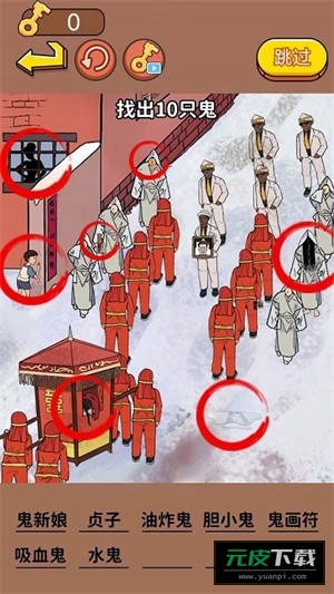 全民找穿帮游戏截图2