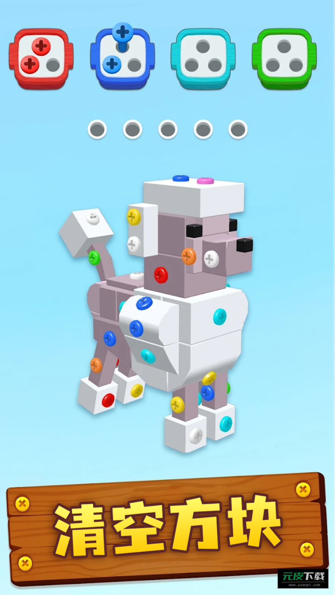 3D打螺丝达人截图3