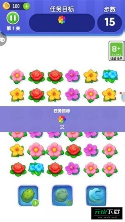 消花你最溜消除游戏截图1