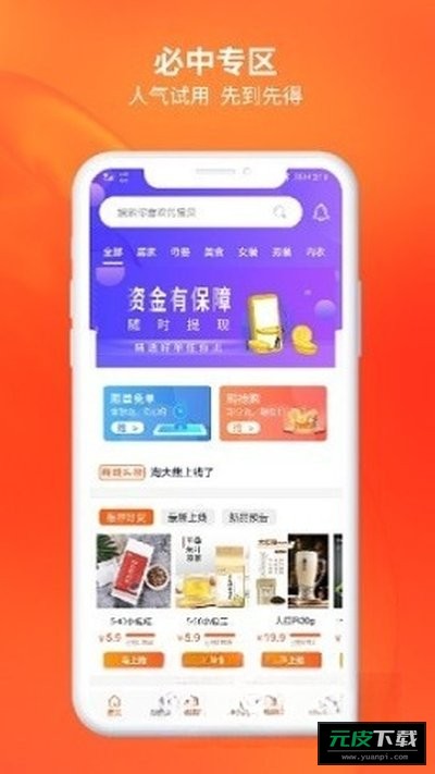 淘大熊平台截图1