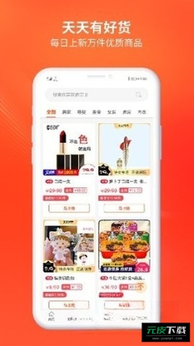 淘大熊平台截图2