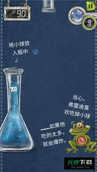 物理划线球球截图1