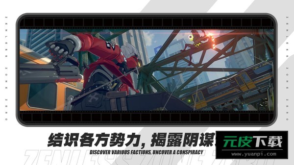 绝区零截图2
