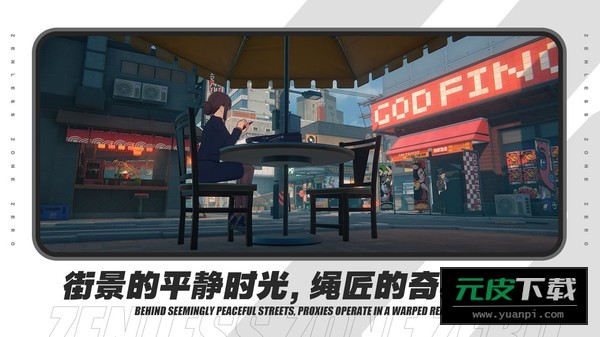 绝区零截图3
