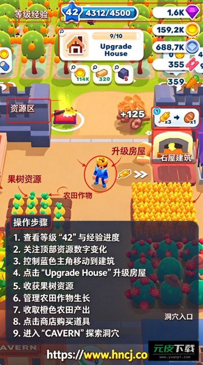 皇家领地拯救国王截图5