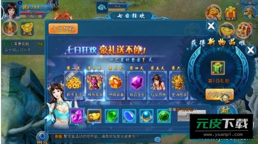 长留仙缘傲世修仙版截图1