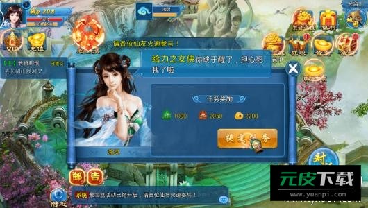 长留仙缘傲世修仙版截图2