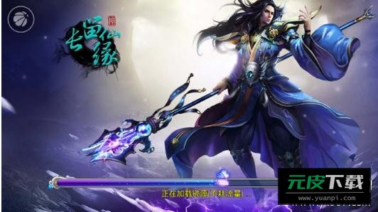 长留仙缘傲世修仙版截图3