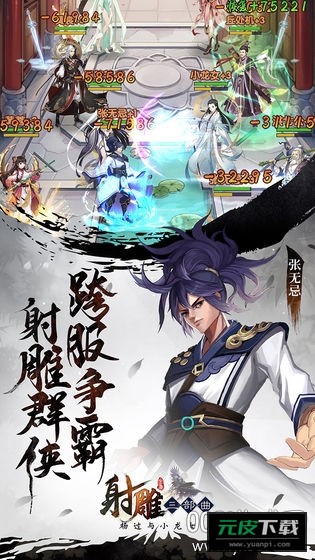 射雕三部曲高爆加强bt版截图1