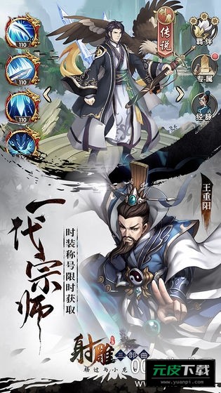 射雕三部曲高爆加强bt版截图3